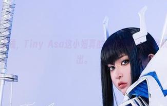 清纯图集上线,Tiny Asa这小妞真的能把我萌化,得从心底里溢出。