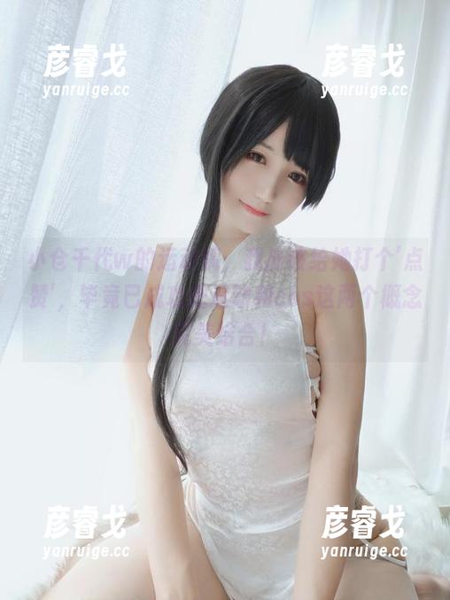 小仓千代w的运动稿，我应该给她打个'点赞'，毕竟已成功把运动和cos这两个概念完美结合！