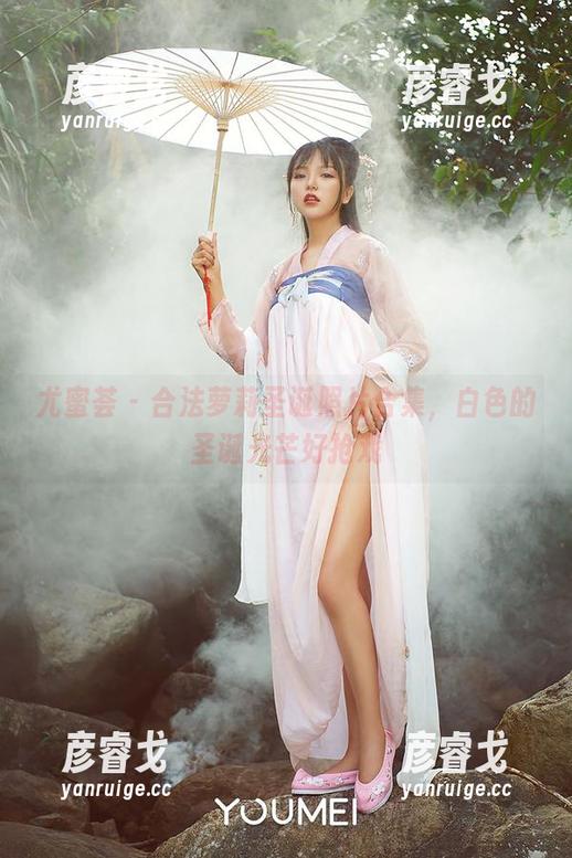 尤蜜荟-合法萝莉 尤蜜荟 - 合法萝莉圣诞照片合集,白色的圣诞光芒好抢戏