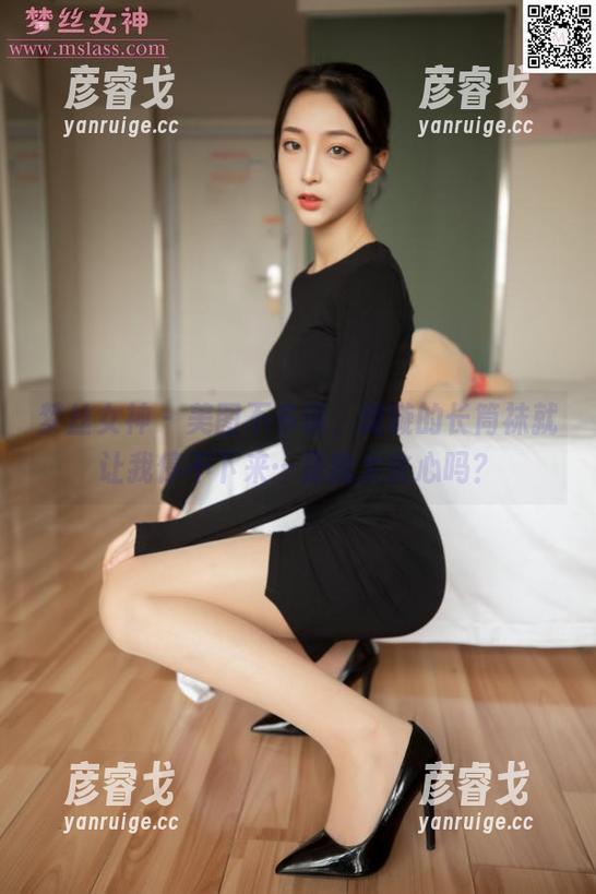 梦丝女神 - 美图不多说，璇璇的长筒袜就让我停不下来…是我太贪心吗？