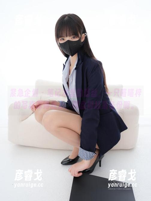 紧急企划 - 笔记本里的蕾丝，一只喵喵梓的写真深得我心，网盘得赶紧备份啊。